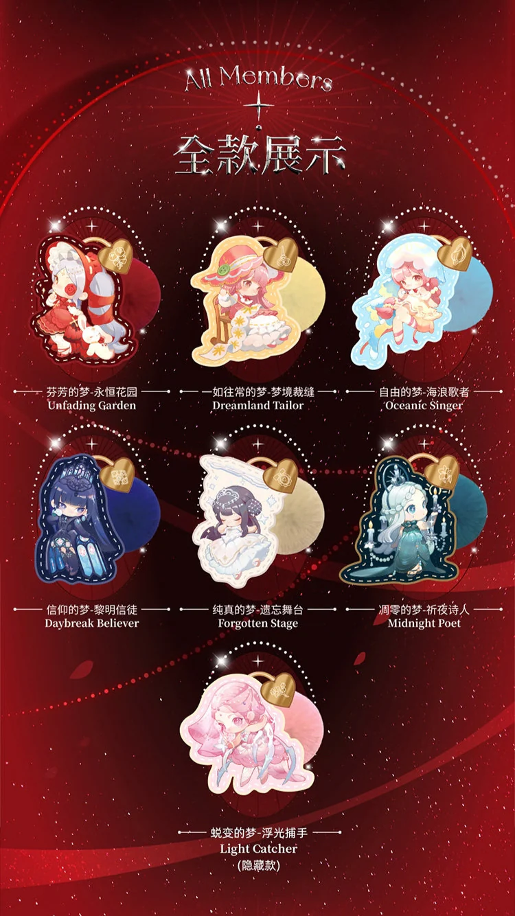 DearNikki - Intro Dreamweaver Series PU Plush Keychain Blind Box InFold Games - Image 2