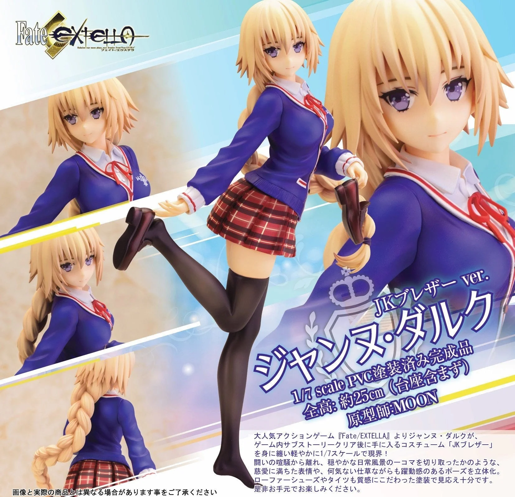 Fate/Extella - Jeanne d'Arc 1/7 Scale Figure JK Blazer Ver. Alphamax - Image 12