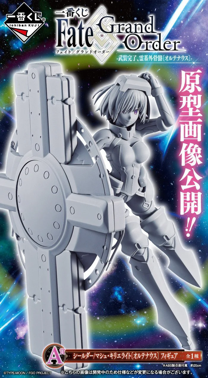 Fate/Grand Order - Mash Kyrielight Shielder Ver. Ichiban Kuji Busou Kanryou Bandai Spirits - Image 9