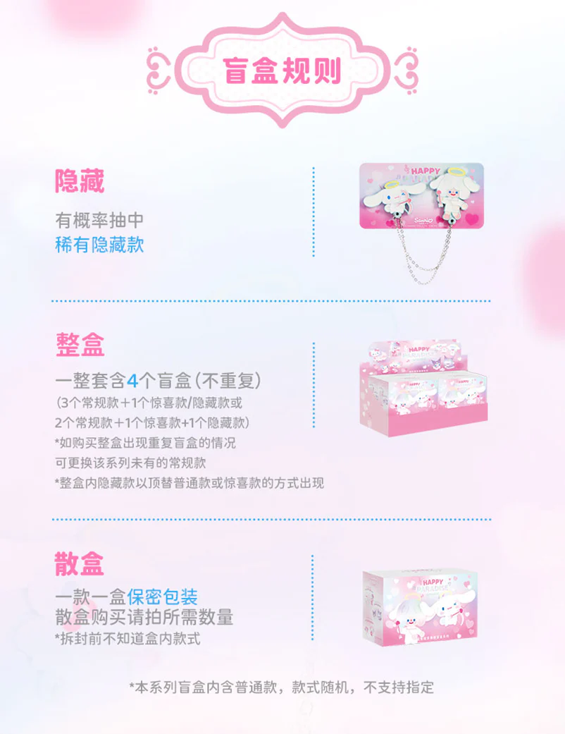 Finding Unicorn - Rico X Sanrio Happy Paradise Present Series Magnet Badges Finding Unicorn - Image 5