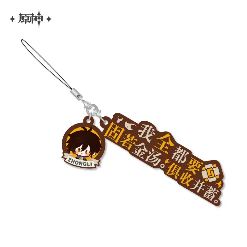 Genshin Impact - Character Dialogue Soft Rubber Keychain miHoYo - Image 4