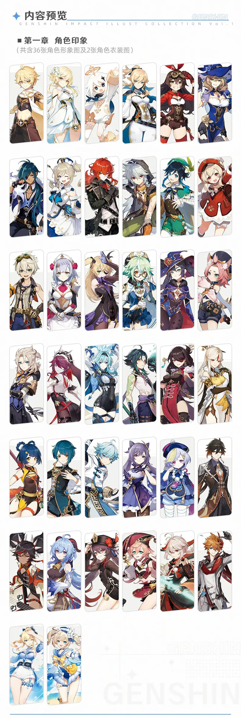 Genshin Impact - Genshin Impact Illust Collection Book Vol.1 miHoYo - Image 6