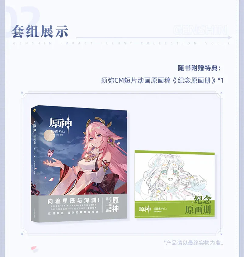 Genshin Impact - Genshin Impact Illust Collection Book Vol.2 miHoYo - Image 5
