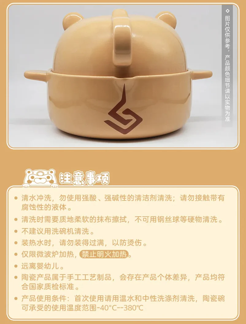 Genshin Impact - Guoba Ceramic Bowl miHoyo - Image 8