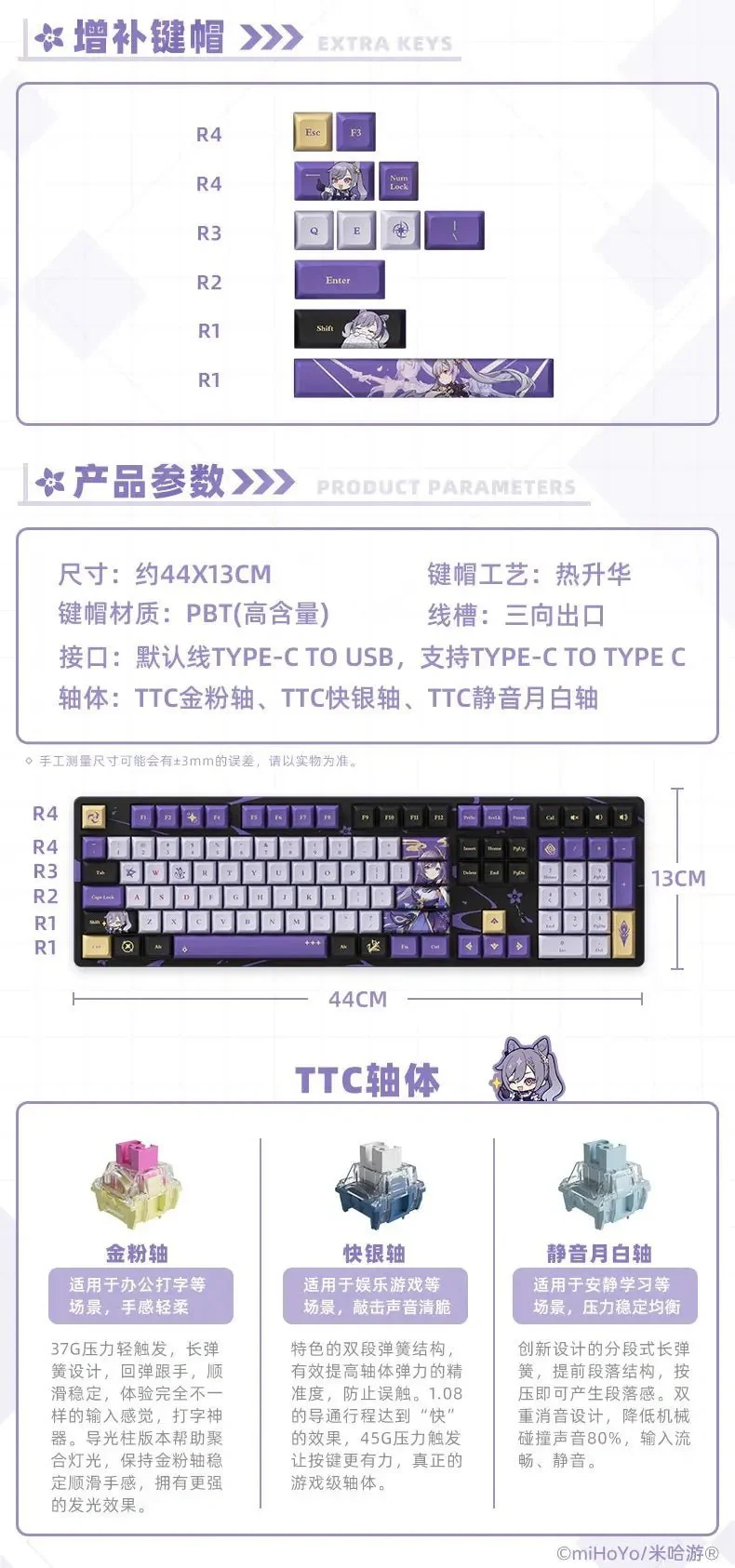 Genshin Impact - Keqing Theme Mechanical Keyboard miHoYo - Image 9