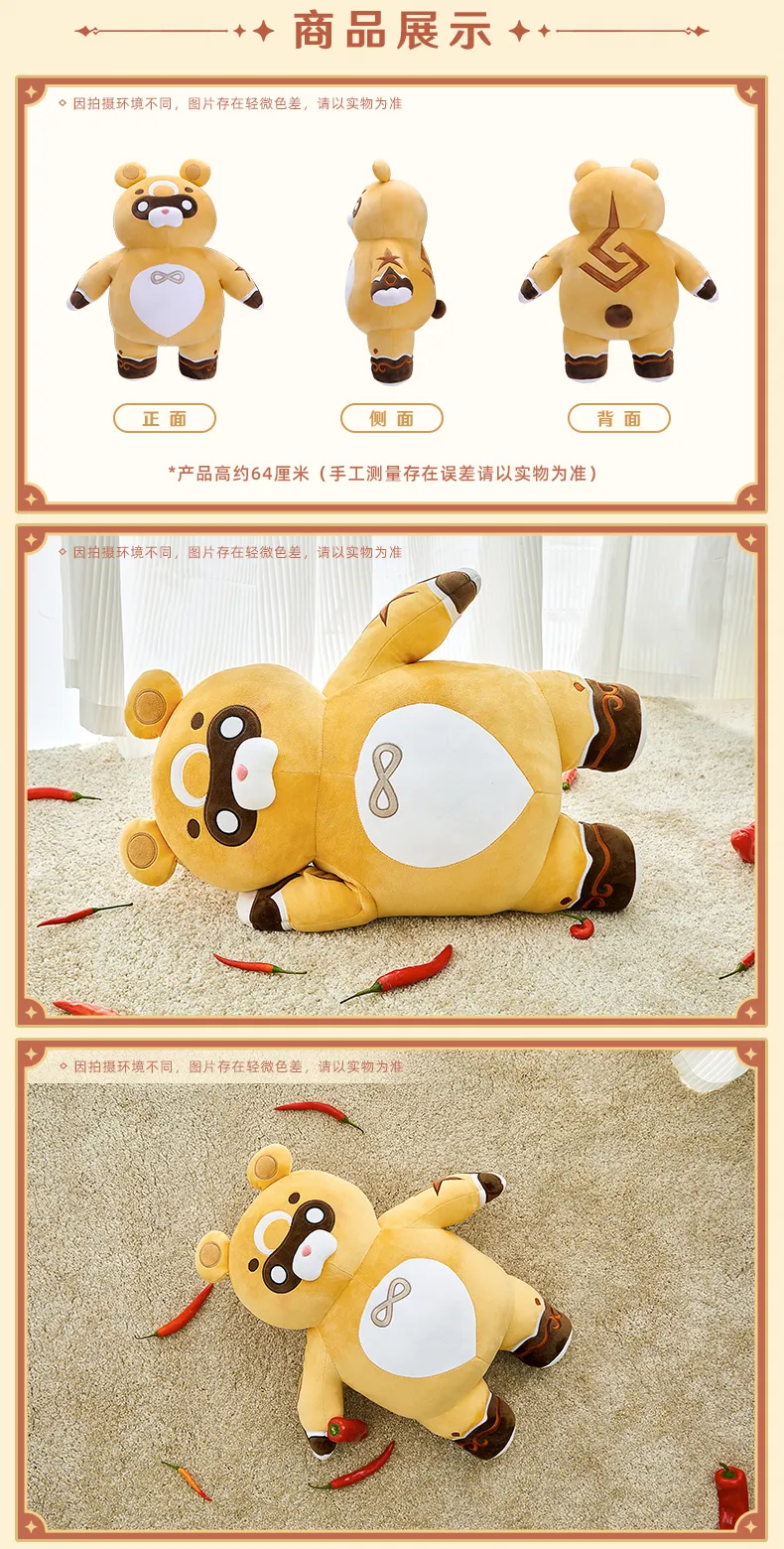 Genshin Impact - ‘The Devil of the Stove’ Guoba Plushie (Including Clothes) miHoYo - Image 7