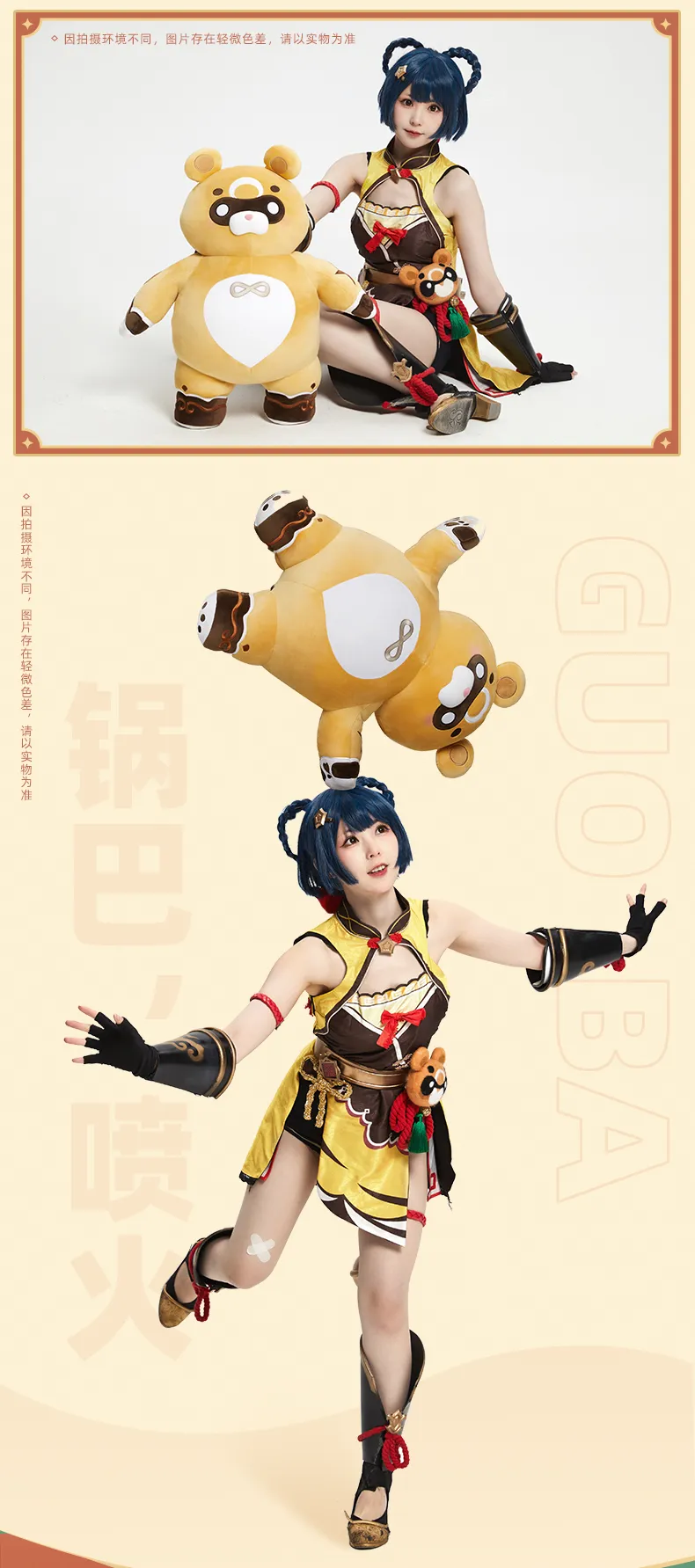 Genshin Impact - ‘The Devil of the Stove’ Guoba Plushie (Including Clothes) miHoYo - Image 8