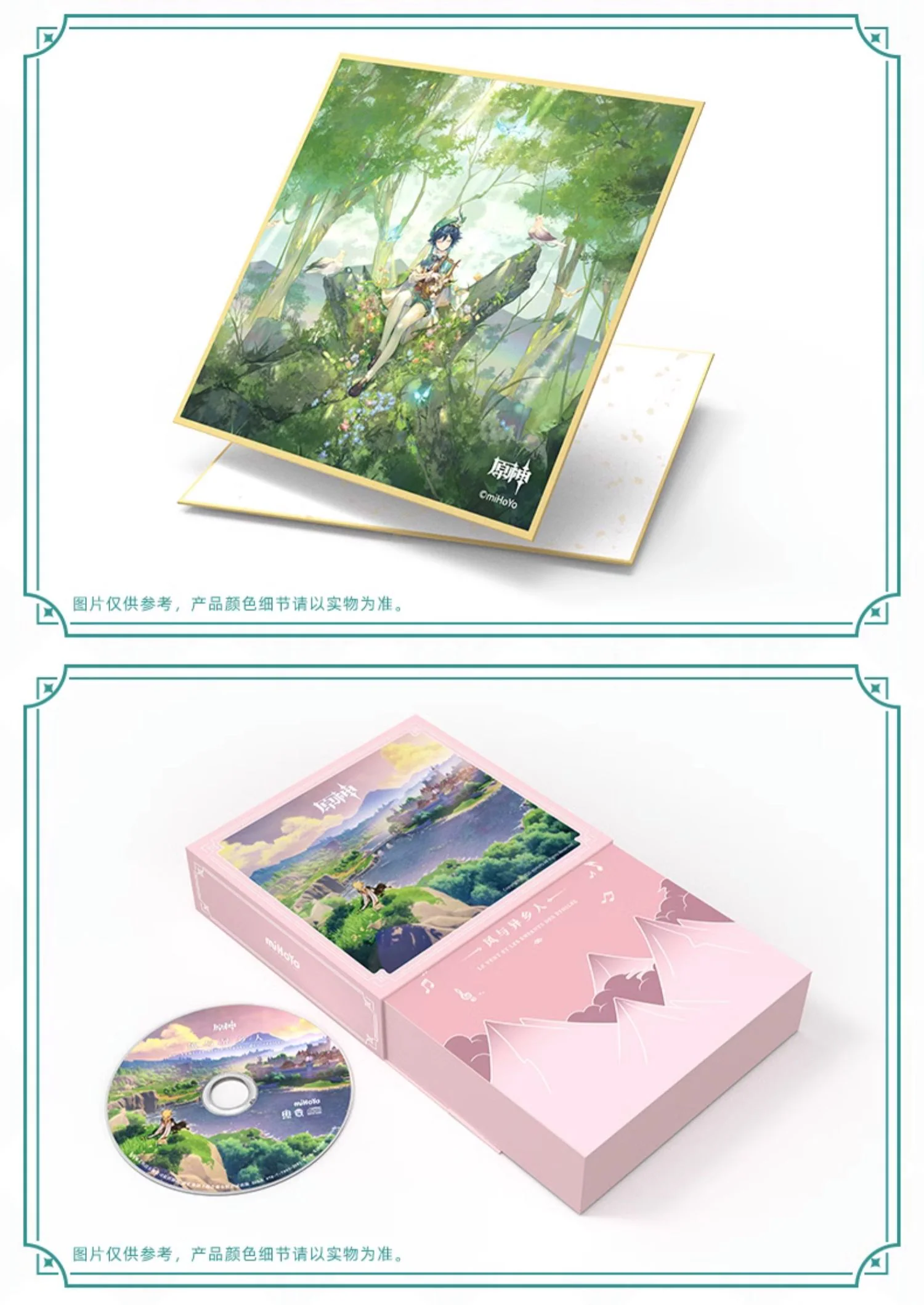 Genshin Impact - Mondstadt City of Winds and Idylls Original Soundtrack CD Gift Box miHoYo - Image 6
