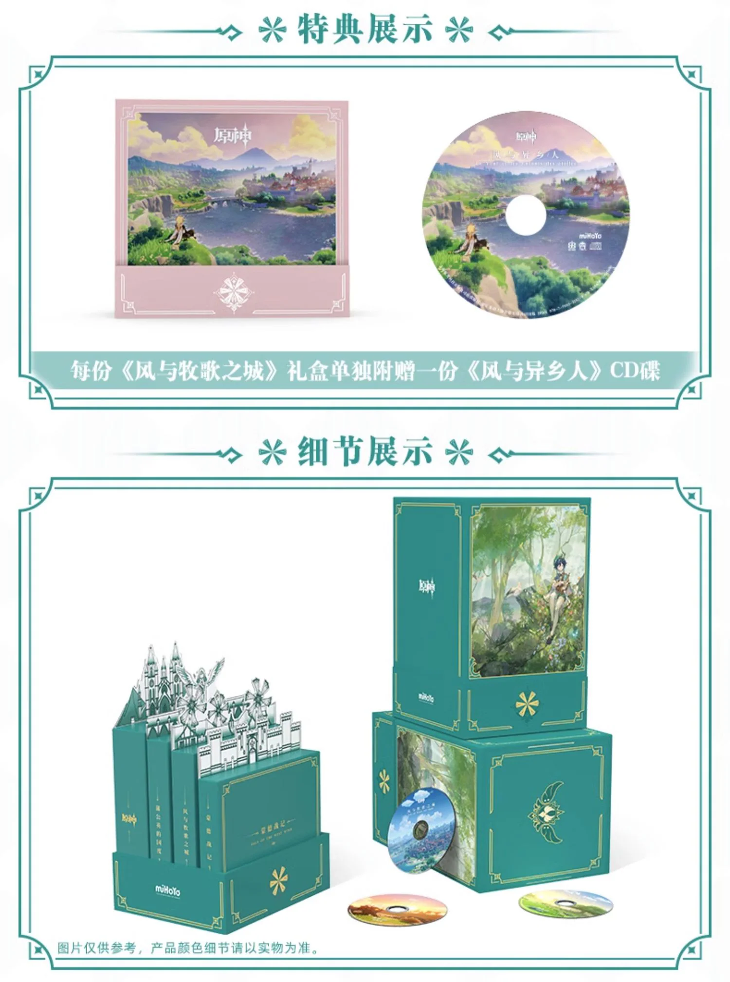 Genshin Impact - Mondstadt City of Winds and Idylls Original Soundtrack CD Gift Box miHoYo - Image 7
