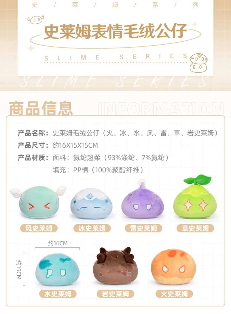 Genshin Impact - Slime Series Plushie miHoYo - Image 9