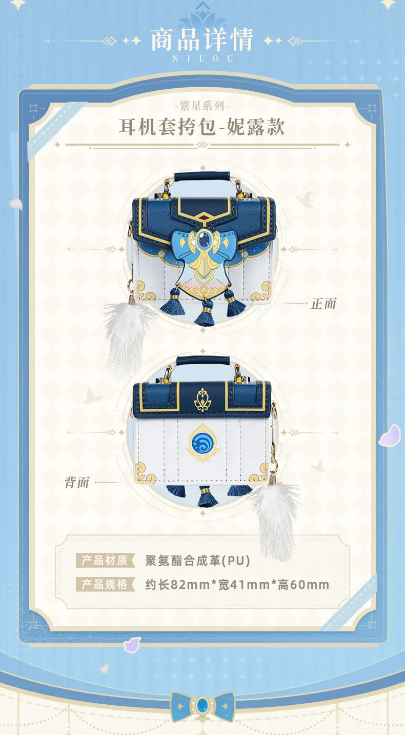 Genshin Impact - Star Series Nilou Earphone Bag miHoYo - Image 6
