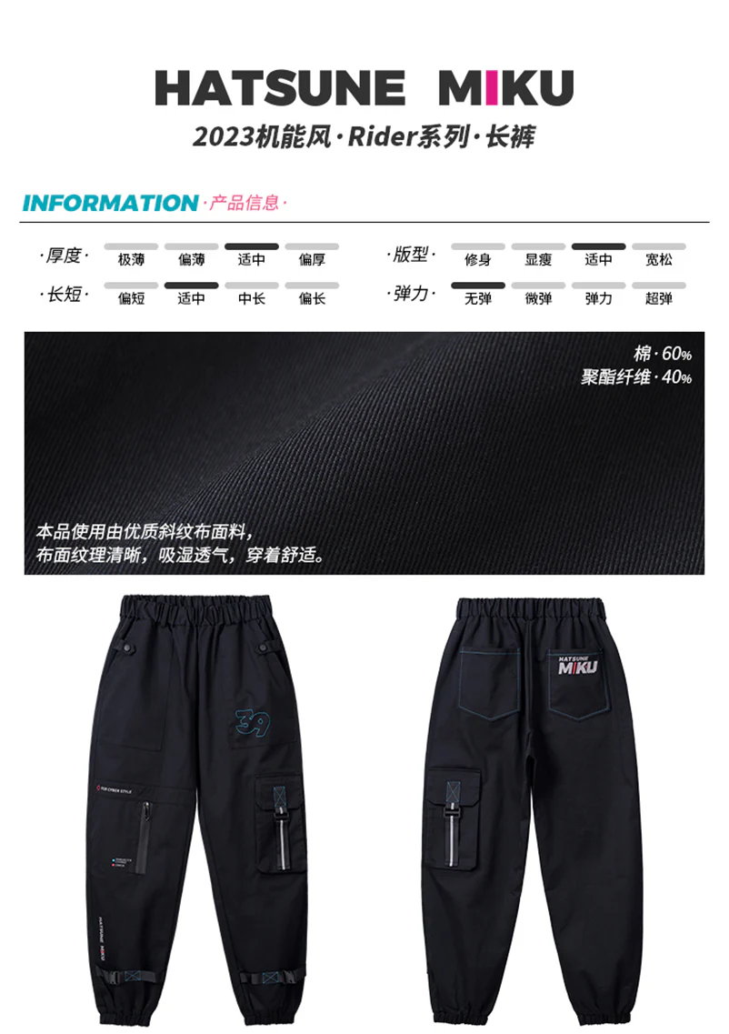 Hatsune Miku - Hatsune Miku 2023 Cyber Style Rider Series Overalls Moeyu - Image 15