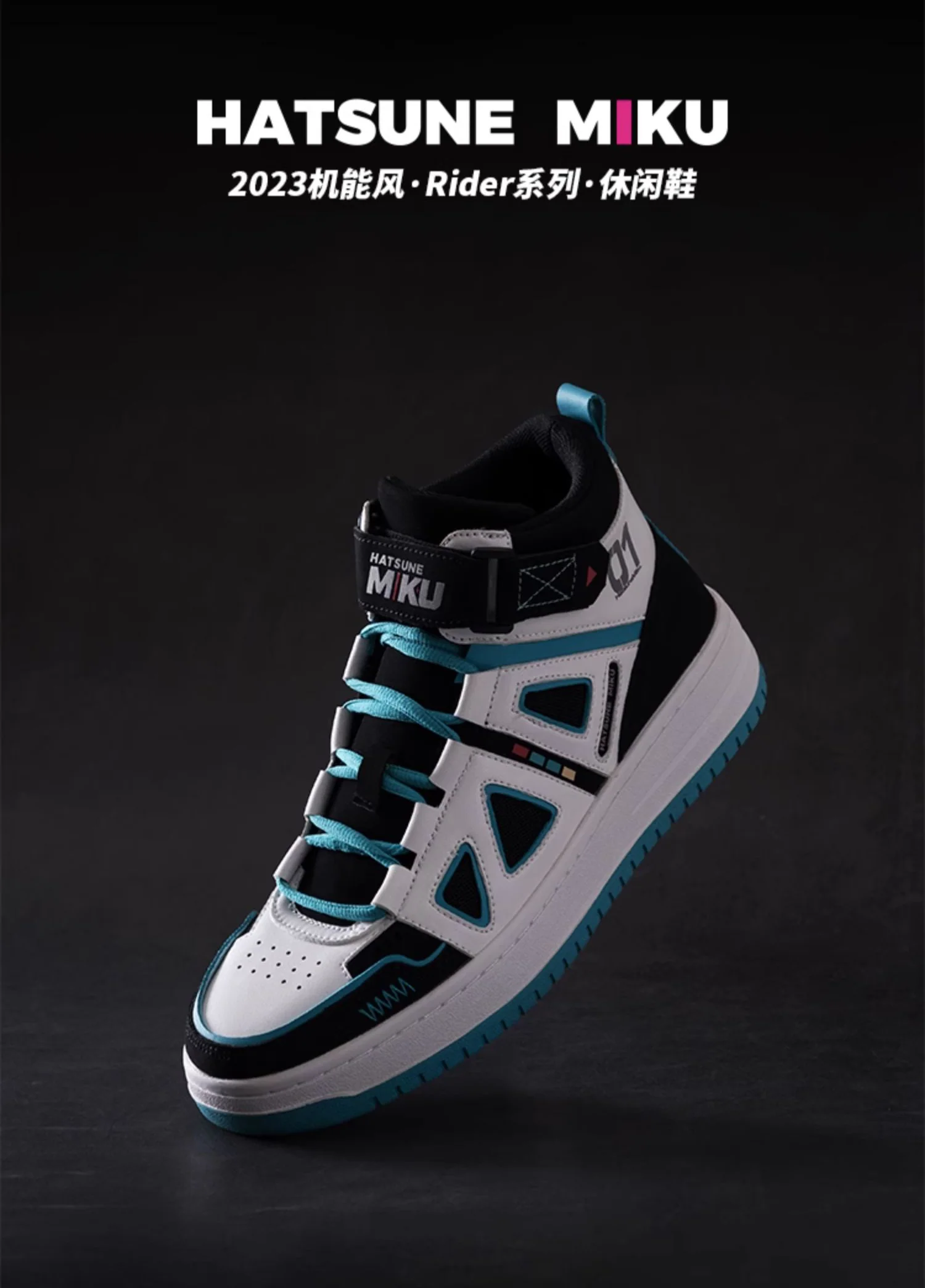Hatsune Miku - Hatsune Miku 2023 Cyber Style Rider Series Sneakers Moeyu - Image 11