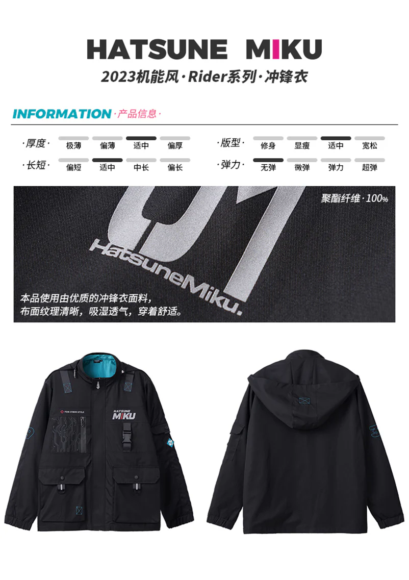 Hatsune Miku - Hatsune Miku 2023 Cyber Style Rider Series Wind Breaker Jacket Outwear Moeyu - Image 15