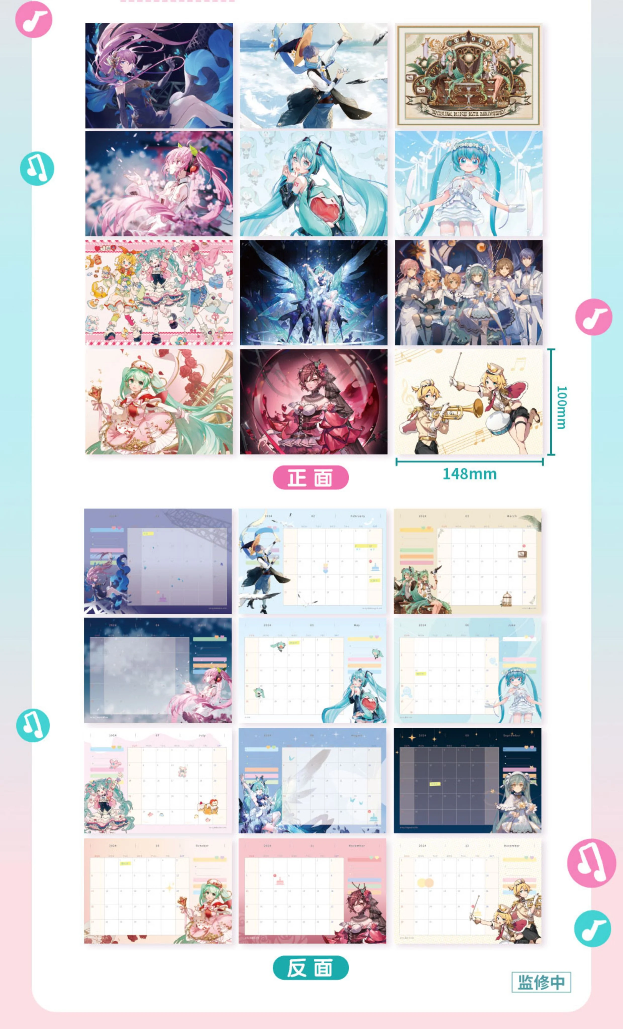 Hatsune Miku - Hatsune Miku 2024 Commemorative Calendar Card Set BEMOE - Image 10