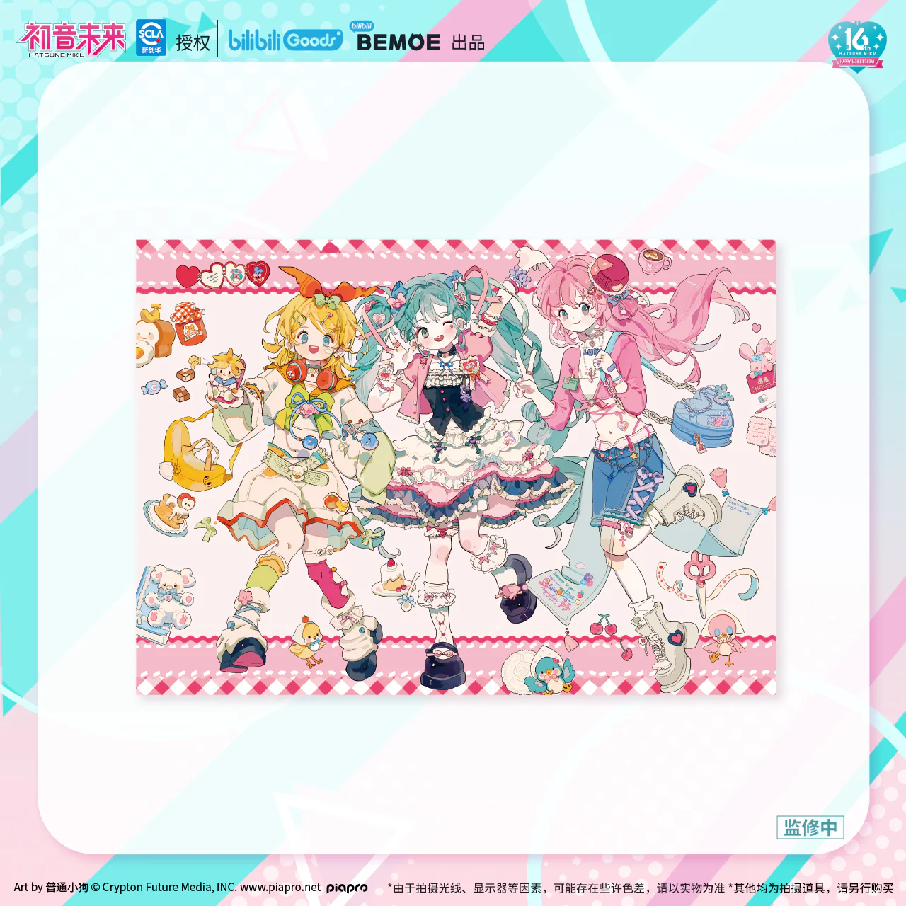 Hatsune Miku - Hatsune Miku 2024 Commemorative Calendar Card Set BEMOE - Image 3