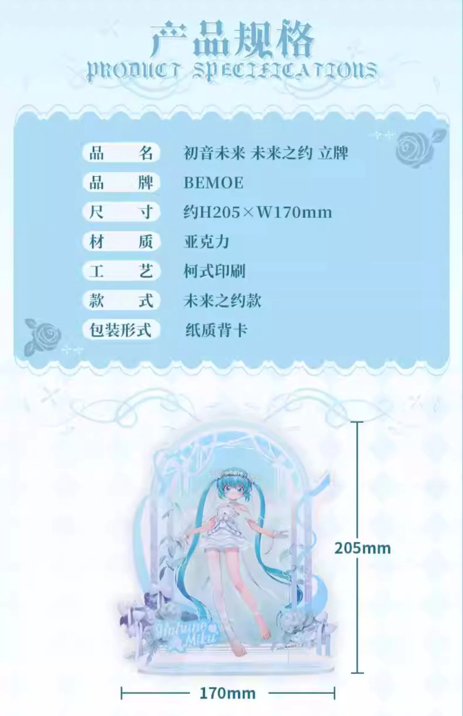 Hatsune Miku - Hatsune Miku 39 Future Covenant Acrylic Stand BEMOE - Image 7