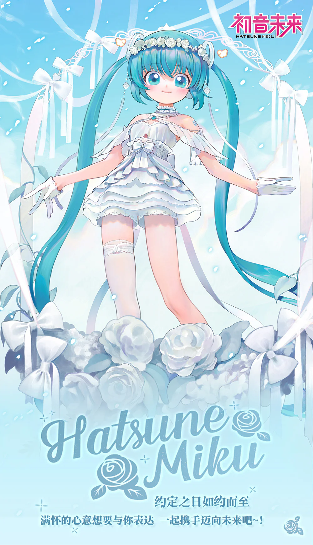 Hatsune Miku - Hatsune Miku 39 Future Covenant Paper Carving Lamp BEMOE - Image 4