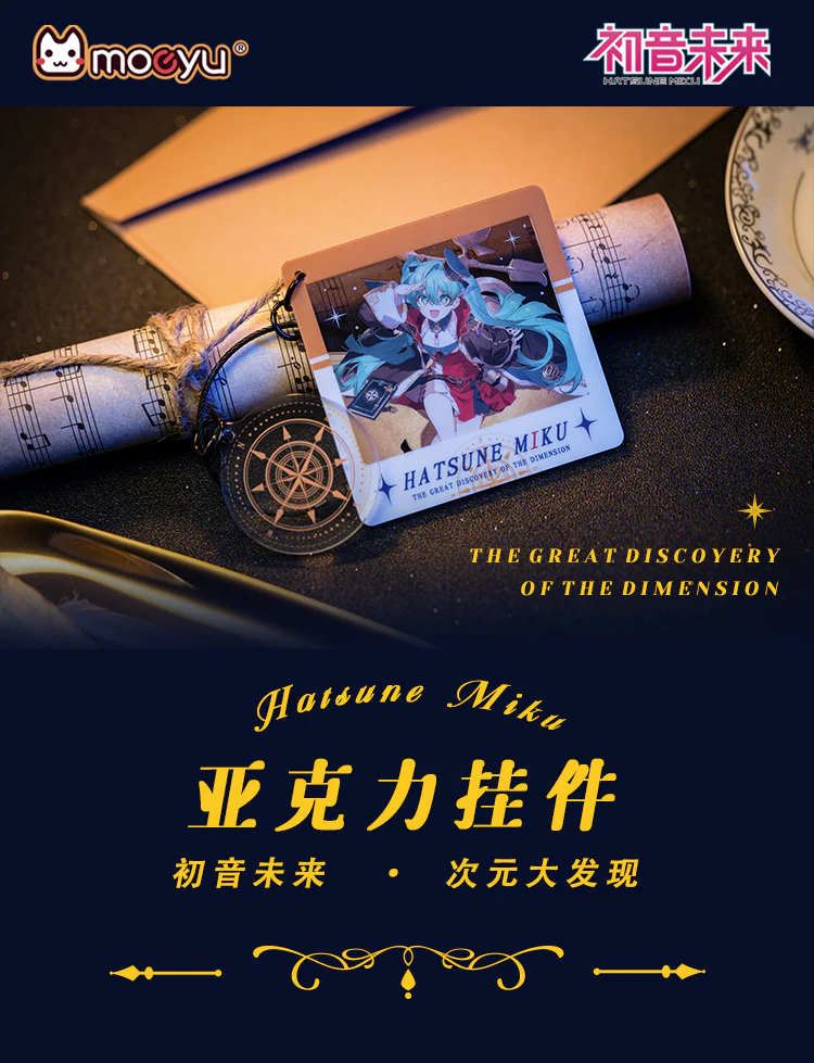 Hatsune Miku - Hatsune Miku 39 The Great Discovery of The Dimension Acrylic Keychain Moeyu - Image 6