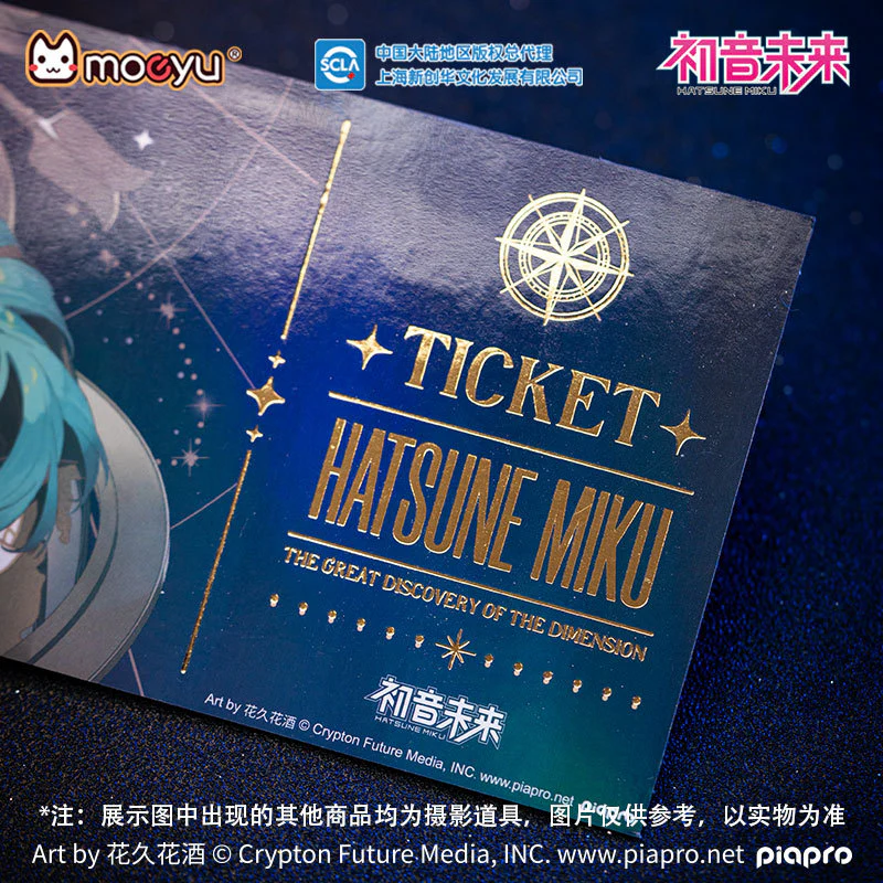 Hatsune Miku - Hatsune Miku 39 The Great Discovery of The Dimension Laser Ticket Moeyu - Image 3