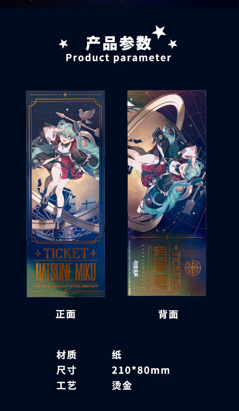 Hatsune Miku - Hatsune Miku 39 The Great Discovery of The Dimension Laser Ticket Moeyu - Image 7