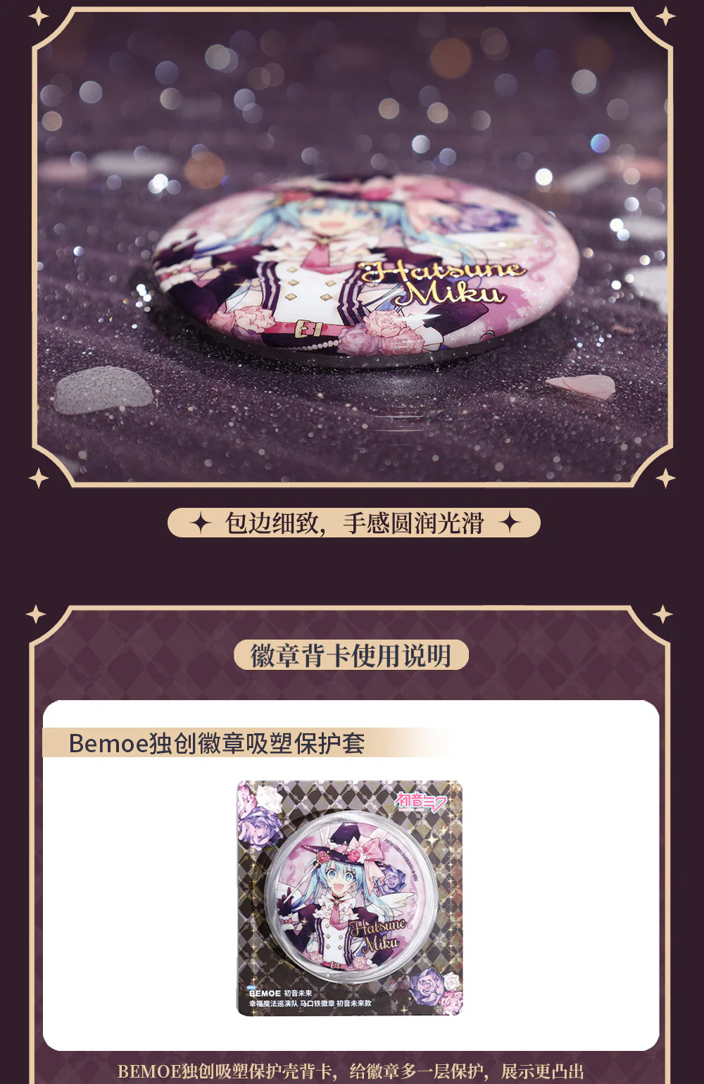Hatsune Miku - Hatsune Miku Happiness Magic Tour Team Badge BEMOE - Image 7