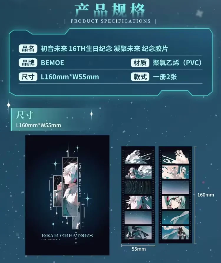 Hatsune Miku - Hatsune Miku Happy 16th Birthday Dear Creators Commemorative Film BEMOE - Image 6
