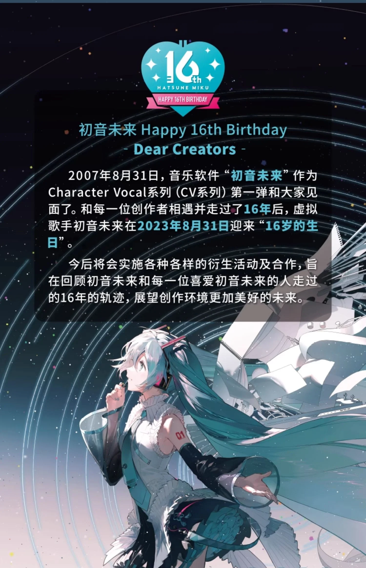 Hatsune Miku - Hatsune Miku Happy 16th Birthday Series Large Badge with Stand Moeyu - Image 10
