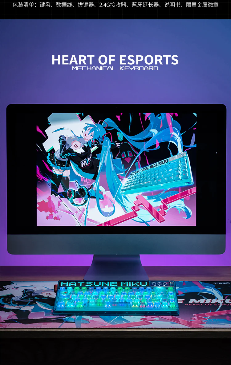 Hatsune Miku - Hatsune Miku Heart of Esports Series Mechanical Keyboard Moeyu - Image 25