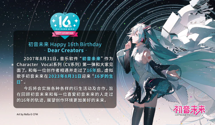 Hatsune Miku - Hatsune Miku Heart of Esports Series Mechanical Keyboard Moeyu - Image 29