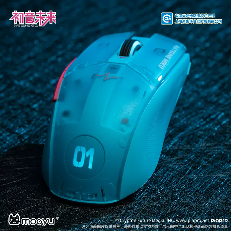 Hatsune Miku - Hatsune Miku Heart of Esports Series Mouse Moeyu - Image 4