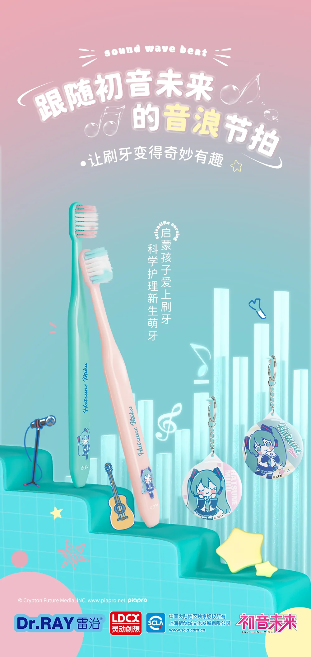 Hatsune Miku - Hatsune Miku Light And Shadow Toothbrush BEMOE - Image 10