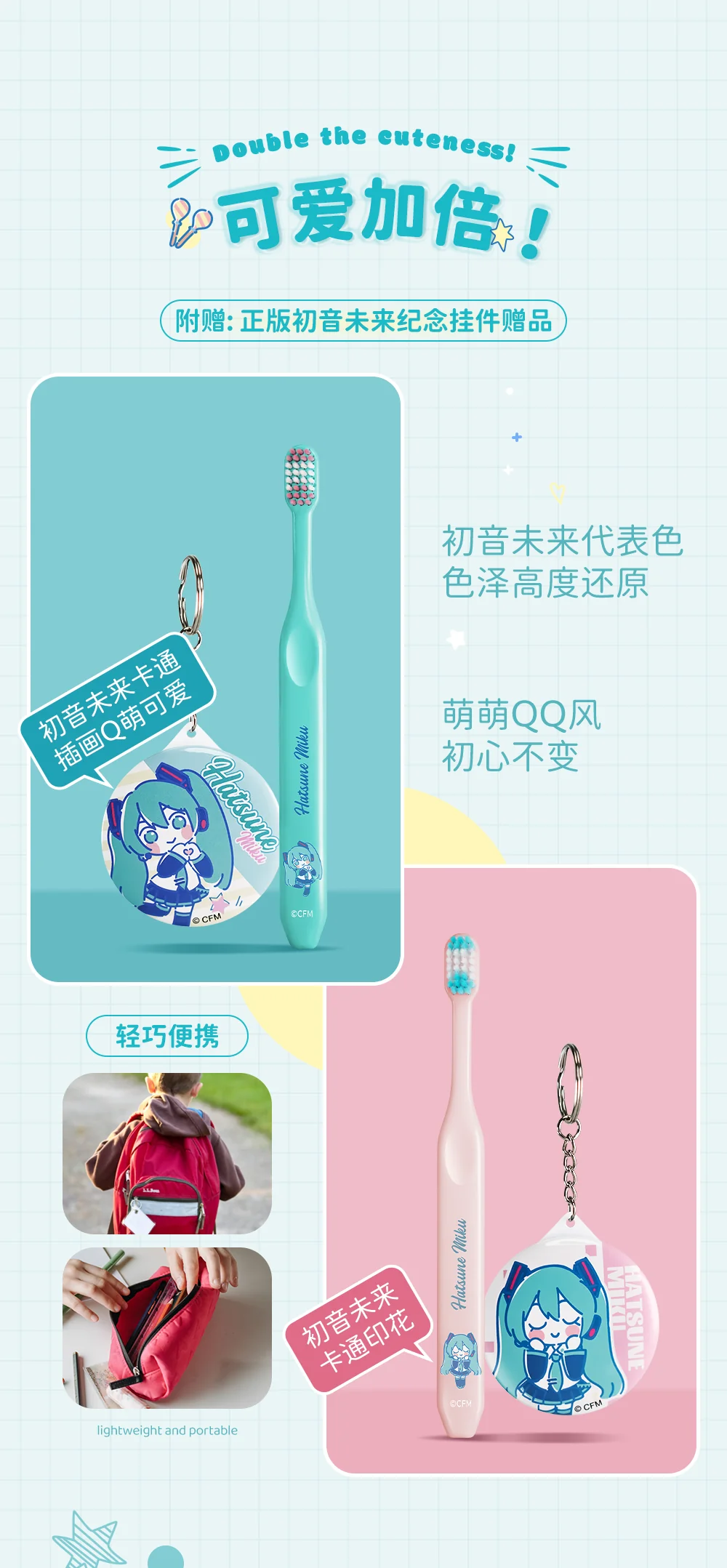 Hatsune Miku - Hatsune Miku Light And Shadow Toothbrush BEMOE - Image 11
