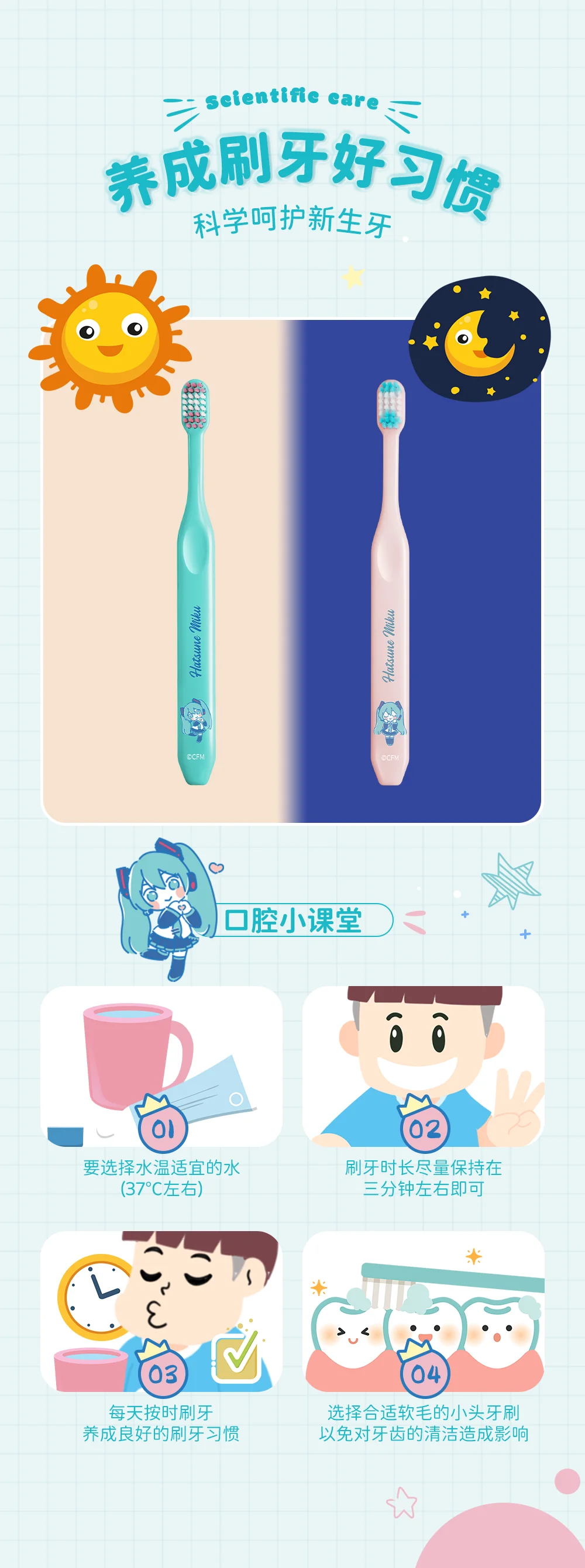 Hatsune Miku - Hatsune Miku Light And Shadow Toothbrush BEMOE - Image 19