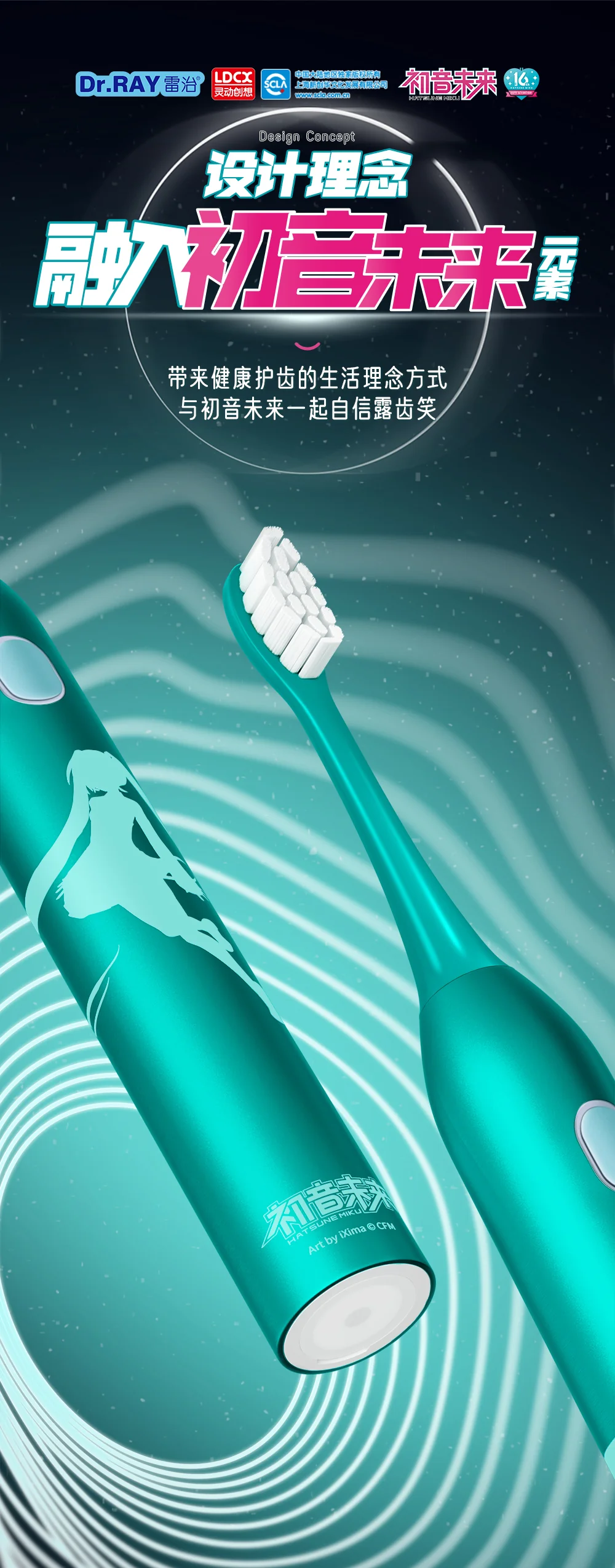 Hatsune Miku - Hatsune Miku Light And Shadow Toothbrush BEMOE - Image 21