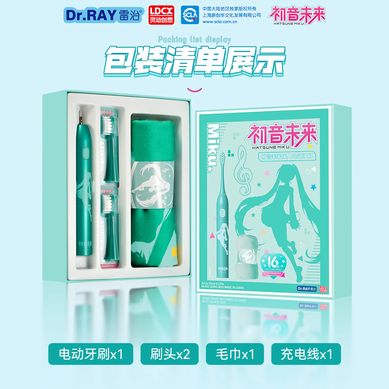 Hatsune Miku - Hatsune Miku Light And Shadow Toothbrush BEMOE - Image 3