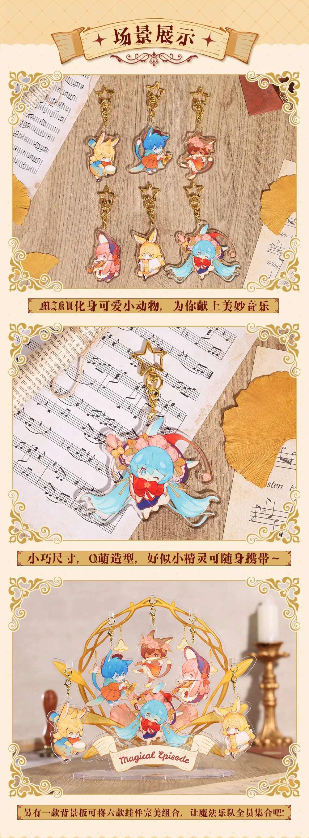 Hatsune Miku - Hatsune Miku Magical Episade Series Acrylic Keychain BEMOE - Image 8
