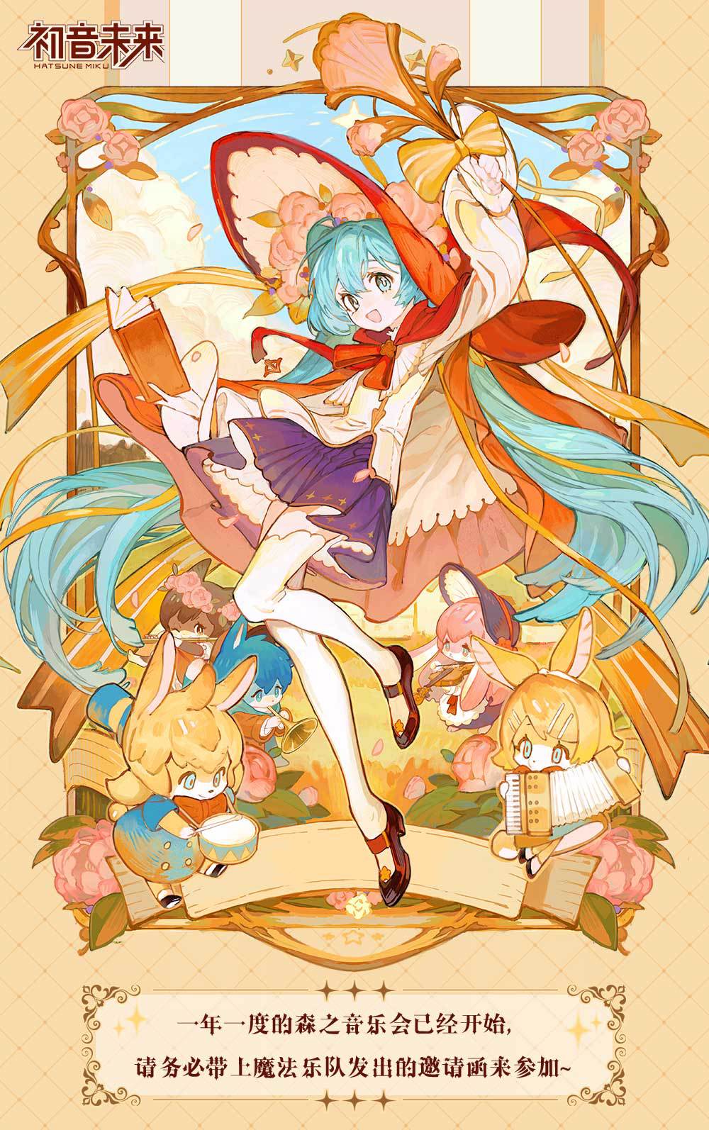 Hatsune Miku - Hatsune Miku Magical Episade Series Art Board BEMOE - Image 5