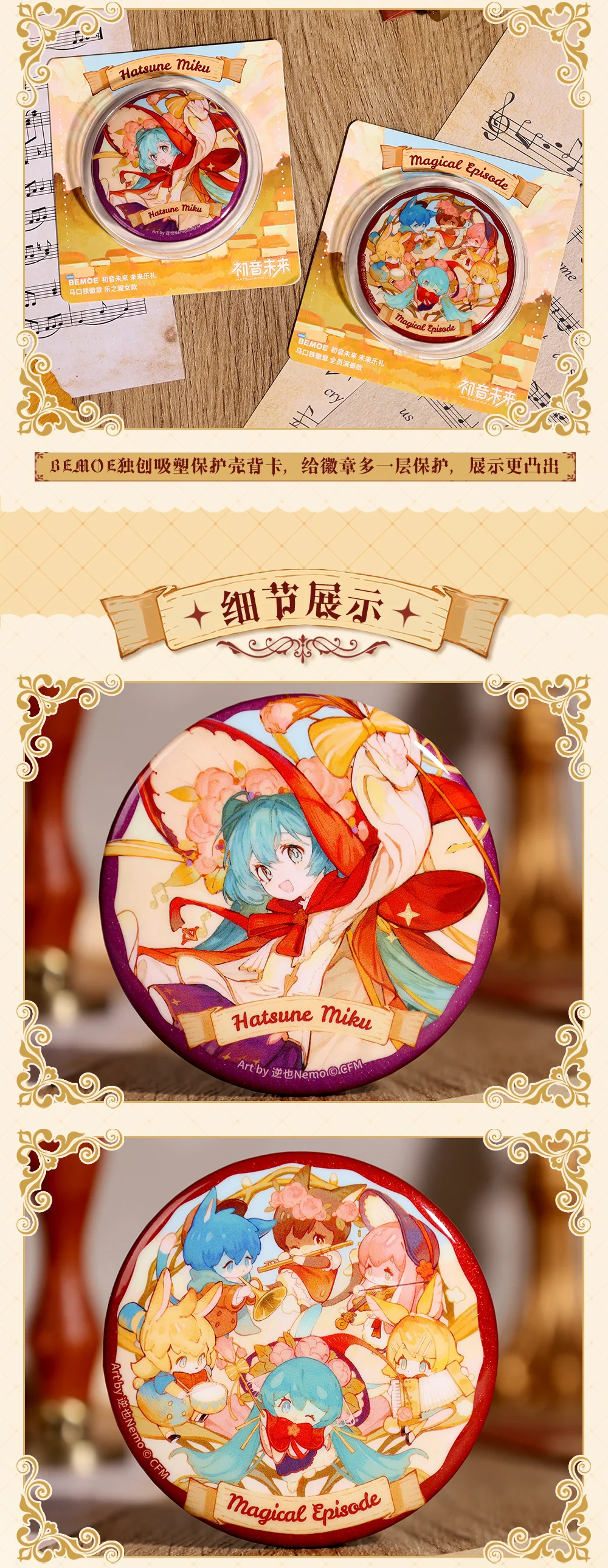 Hatsune Miku - Hatsune Miku Magical Episade Series Badge BEMOE - Image 8