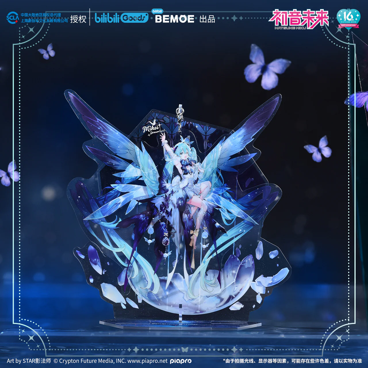 Hatsune Miku - Hatsune Miku Miku Dreamland Acrylic Stand BEMOE - Image 3