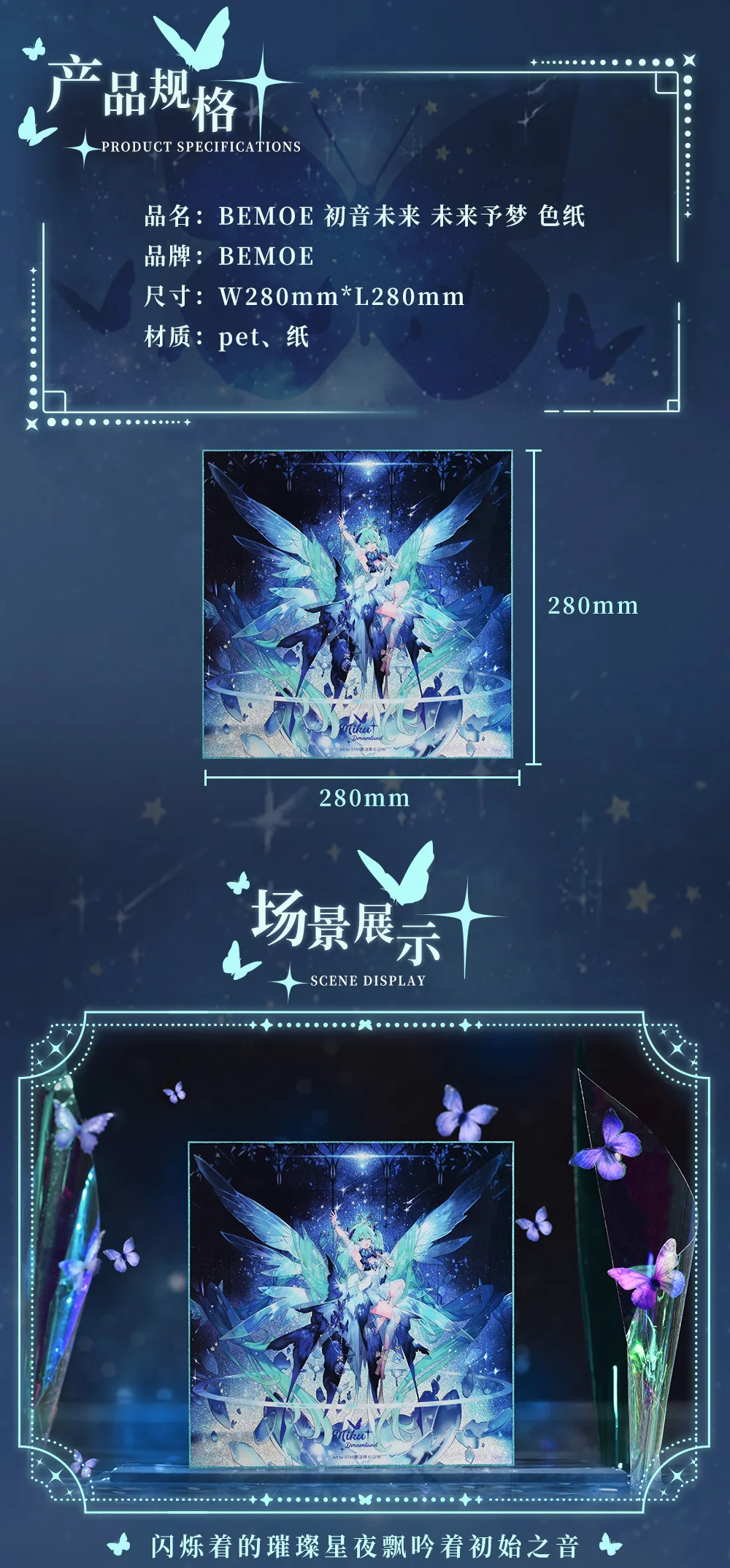 Hatsune Miku - Hatsune Miku Miku Dreamland Art Board BEMOE - Image 5