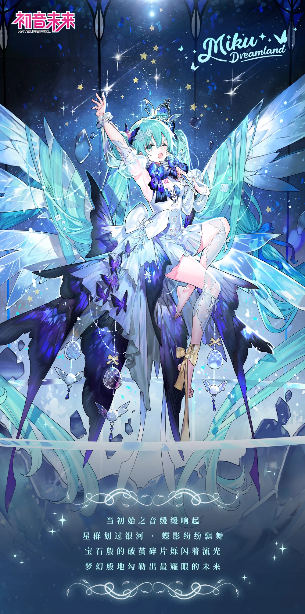 Hatsune Miku - Hatsune Miku Miku Dreamland Deskmat BEMOE - Image 6