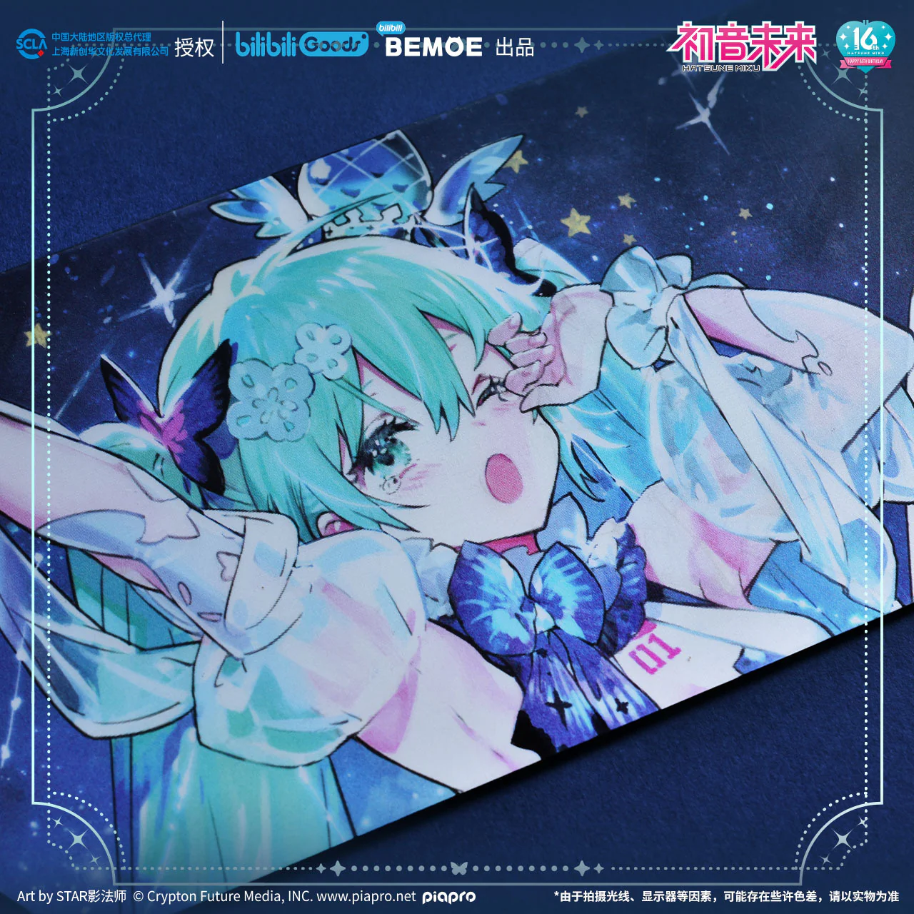 Hatsune Miku - Hatsune Miku Miku Dreamland Ticket BEMOE - Image 3