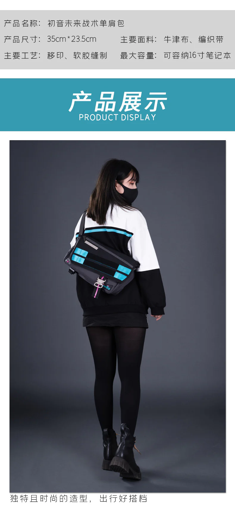 Hatsune Miku - Hatsune Miku Shoulder Bag Moeyu - Image 8