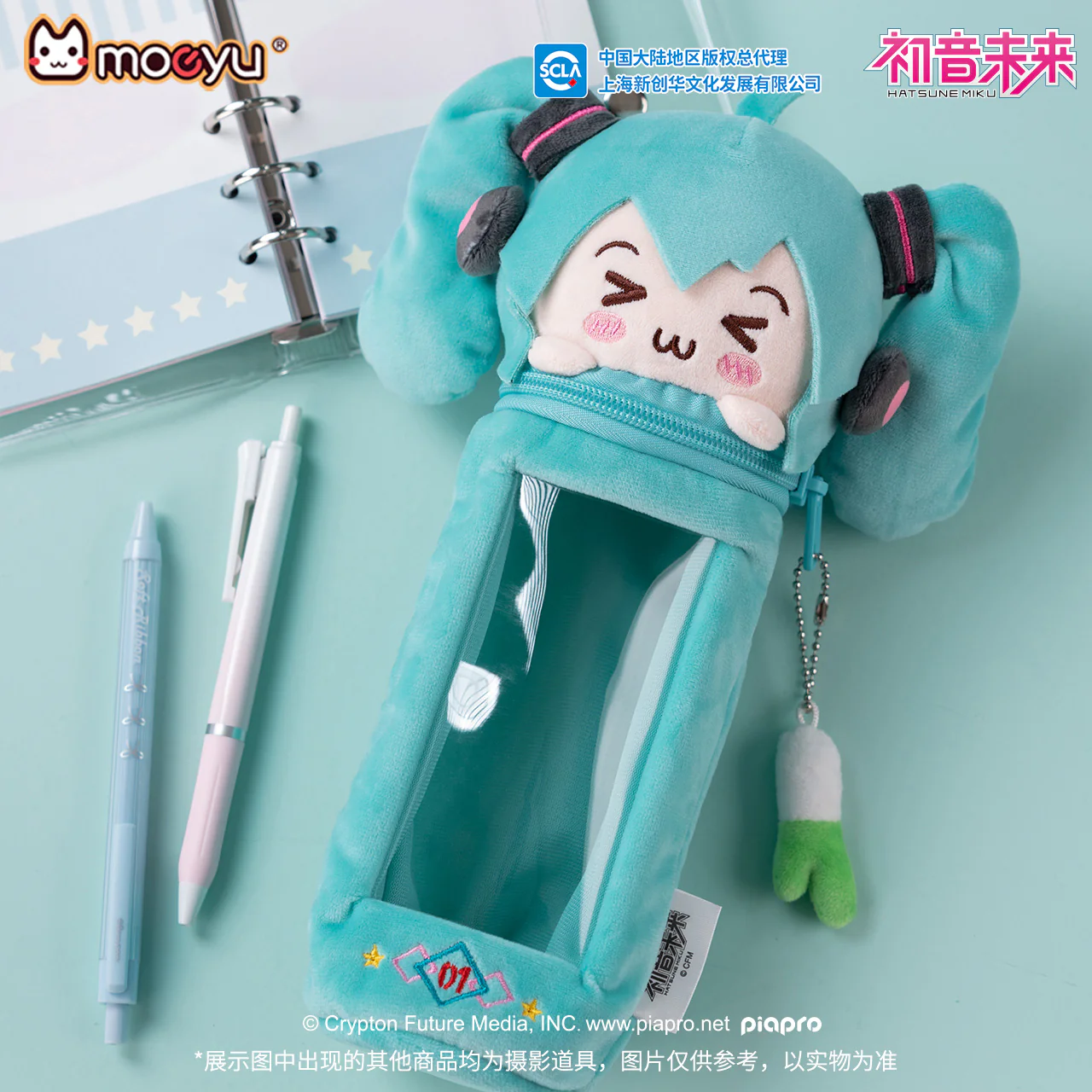 Hatsune Miku - Hatsune Miku Squinty Eyes Series Pen Container Plushie Moeyu - Image 2