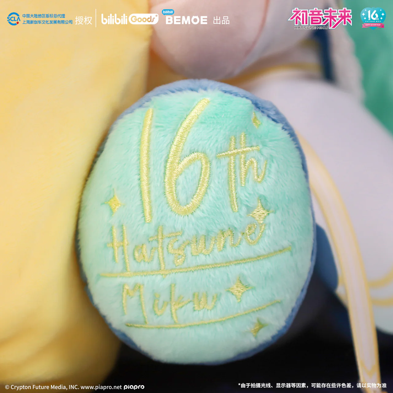Hatsune Miku - Hatsune Miku Starry Night Glow Plushie BEMOE - Image 4