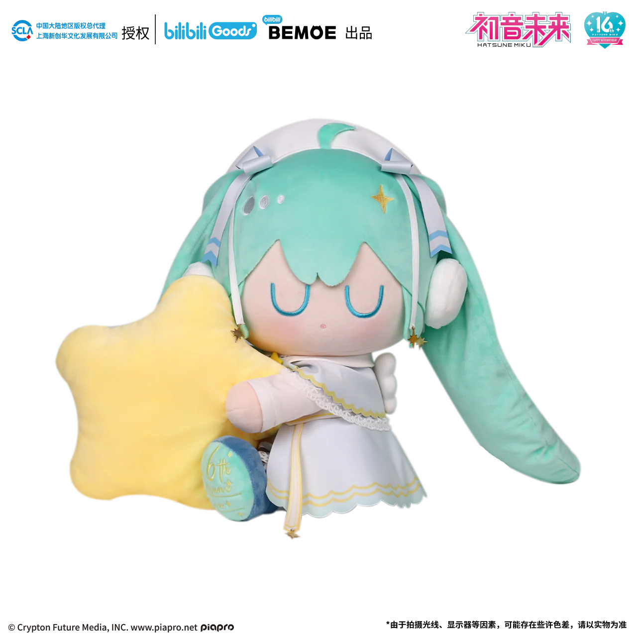 Hatsune Miku - Hatsune Miku Starry Night Glow Plushie BEMOE - Image 5