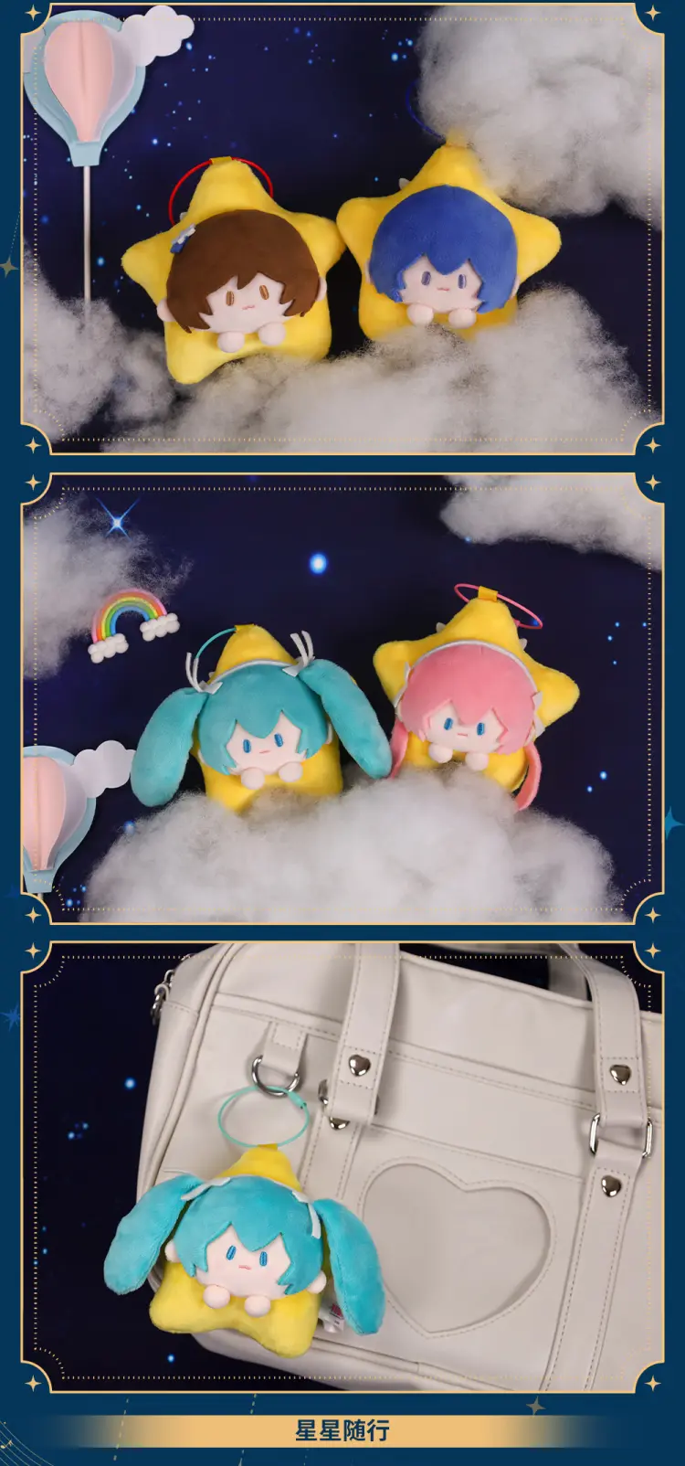 Hatsune Miku - Hatsune Miku Starry Night Plushie Keychain BEMOE - Image 8