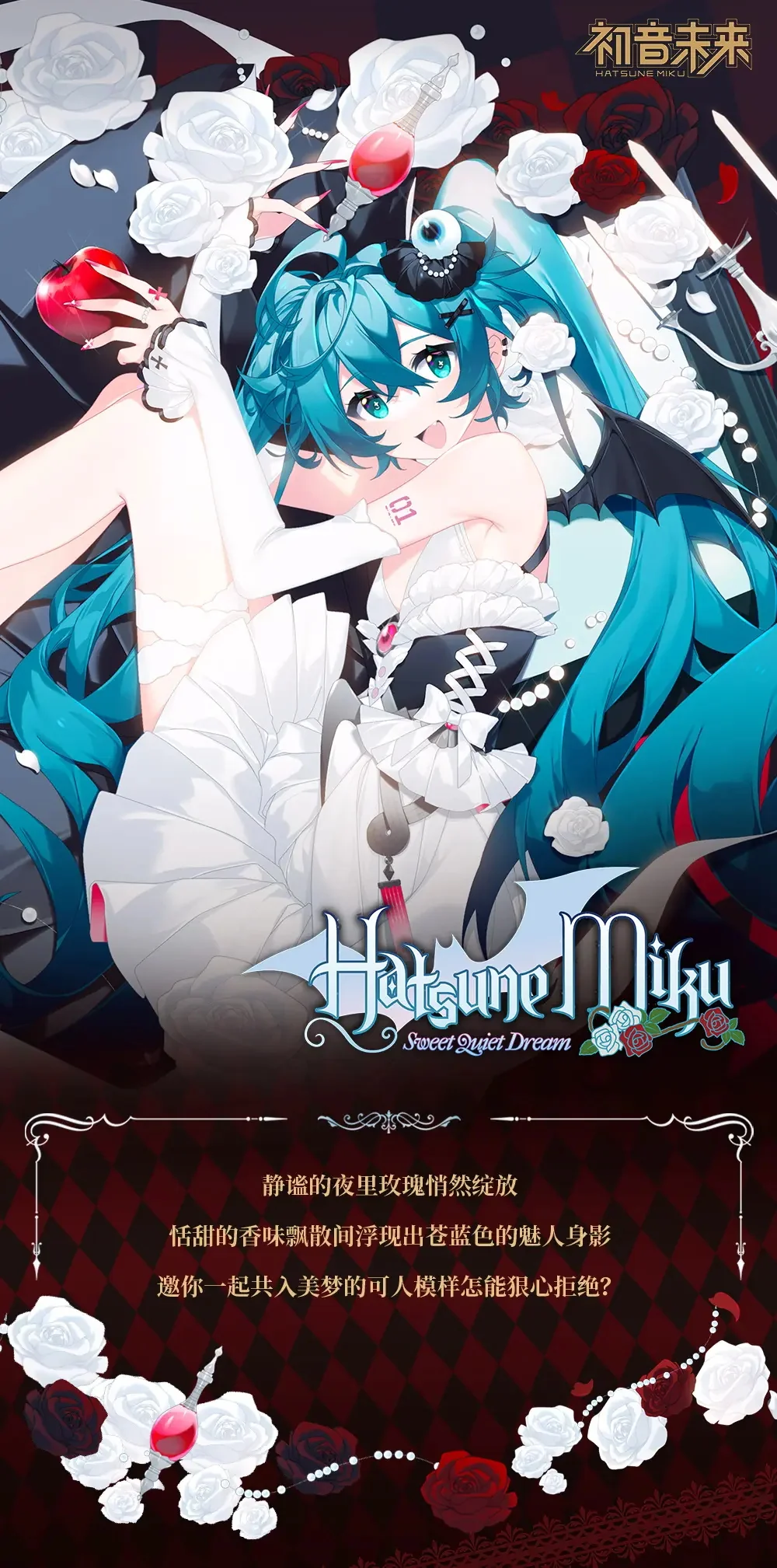 Hatsune Miku - Hatsune Miku Sweet Quiet Dream Series Acrylic Stand BEMOE - Image 5