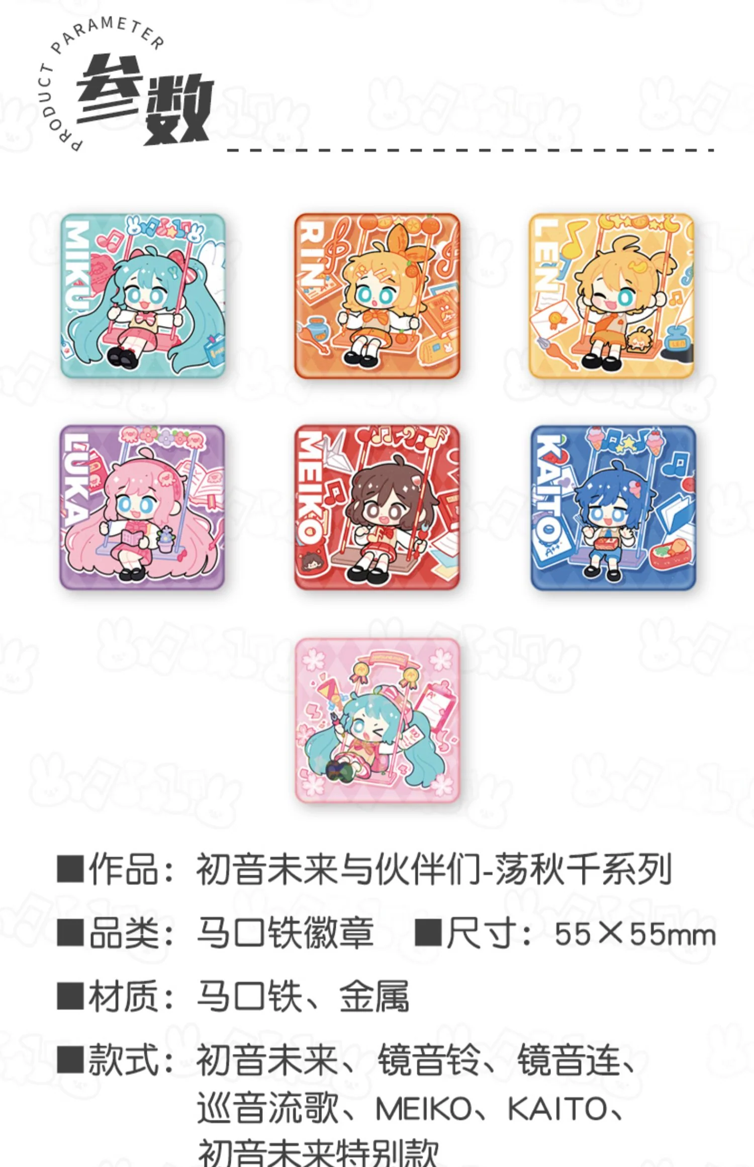 Hatsune Miku - Hatsune Miku Swing Theme Badge Moeyu - Image 7